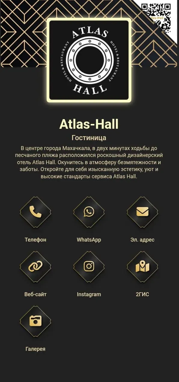 Atlas-Hall